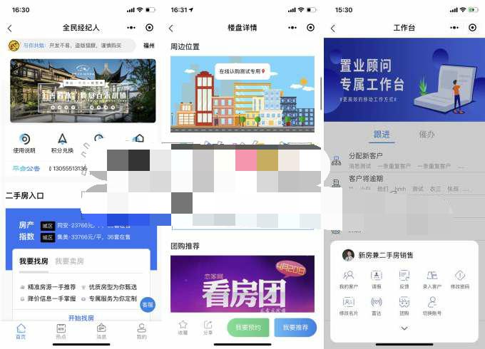图片[1]-全民经纪人小程序v2.6.10+插件+前端-夜鱼资源网
