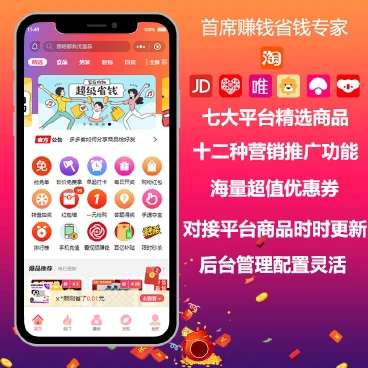 图片[1]-首席赚钱省钱专家多开版小程序源码v1.9.63+前端-夜鱼资源网