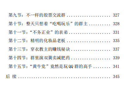 图片[7]-QQ付费群排名自动赚钱项目-夜鱼资源网