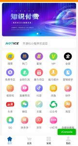 图片[1]-知识付费小程序源码-支持流量主和仅VIP观看-夜鱼资源网