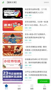 图片[2]-知识付费小程序源码-支持流量主和仅VIP观看-夜鱼资源网