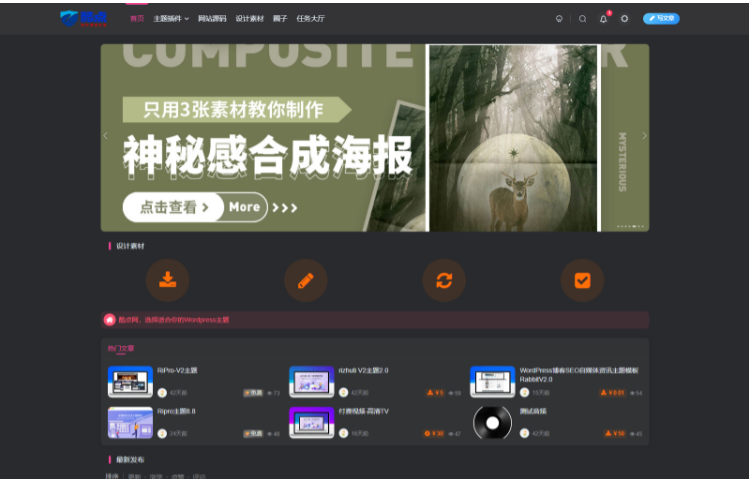 图片[1]-WordPress知识付费网站主题源码（适合做付费类资源下载网站）-夜鱼资源网