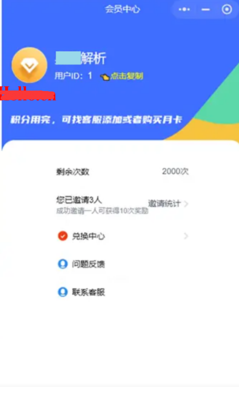 图片[2]-去水印小程序源码支持在线支付和流量主功能-夜鱼资源网