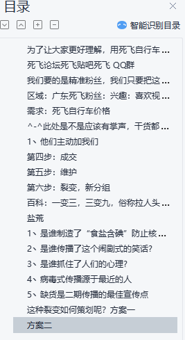 图片[1]-微信加精准粉丝思维方法和操作课程-夜鱼资源网