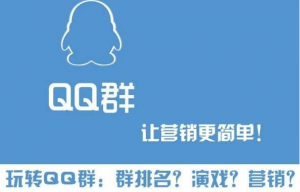 图片[1]-QQ付费群排名自动赚钱项目-夜鱼资源网