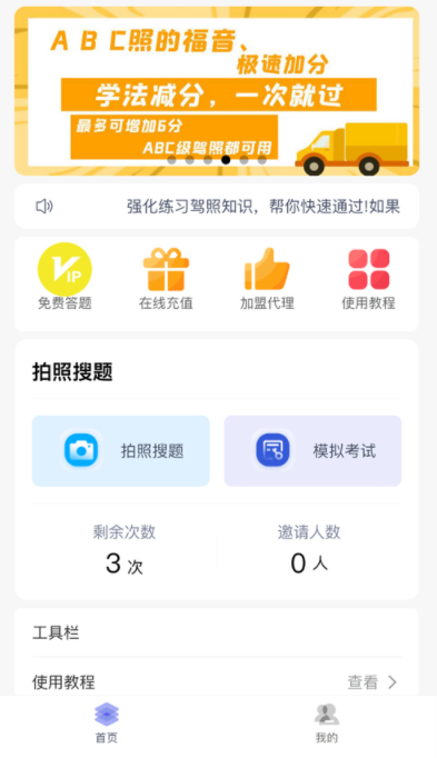 图片[1]-学法减分助手PRO小程序源码 2022改良版-夜鱼资源网