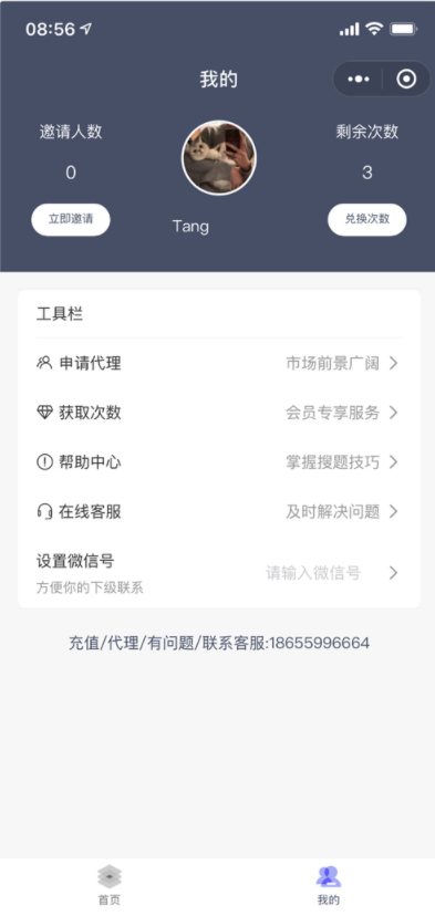 图片[2]-学法减分助手PRO小程序源码 2022改良版-夜鱼资源网